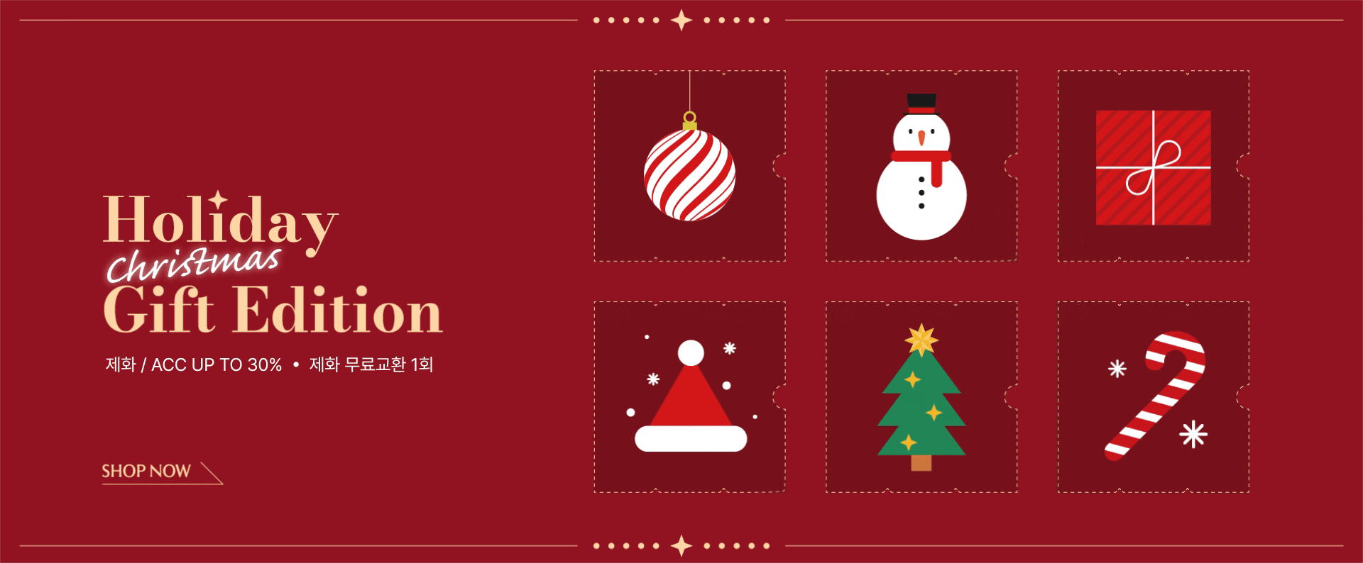 25.12 크리스마스